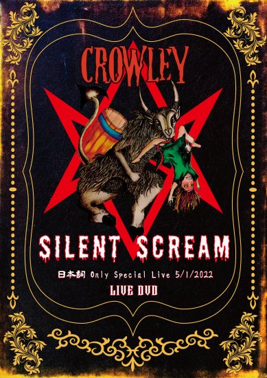 CROWLEY / SILENT SCREAM〜日本詩 Only Special Live 5/1/2022 DVD版+(