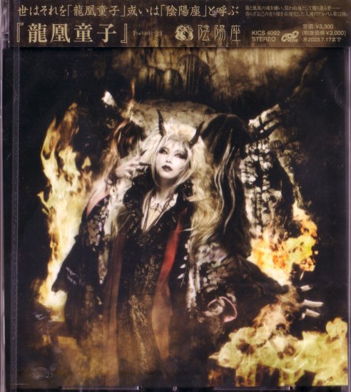 龍凰輪舞 [DVD] wyw801m