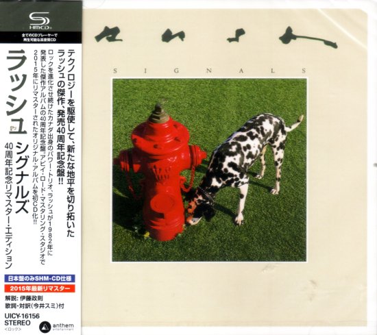 RUSH ラッシュ/ Signals ( 40th Anniversary ) シグナルズ [40周年記念リマスター・エディション] [SHM-CD]  - DISK HEAVEN