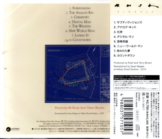 RUSH ラッシュ/ Signals ( 40th Anniversary ) シグナルズ [40周年記念リマスター・エディション] [SHM-CD]  - DISK HEAVEN