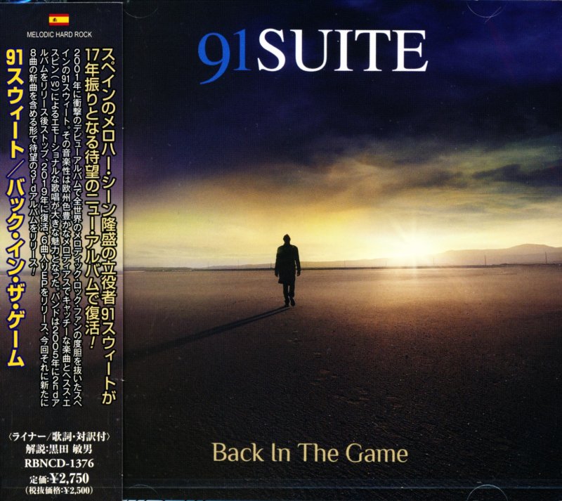91 SUITE 91 スウィート / Back In The Game バック・イン・ザ・ゲーム