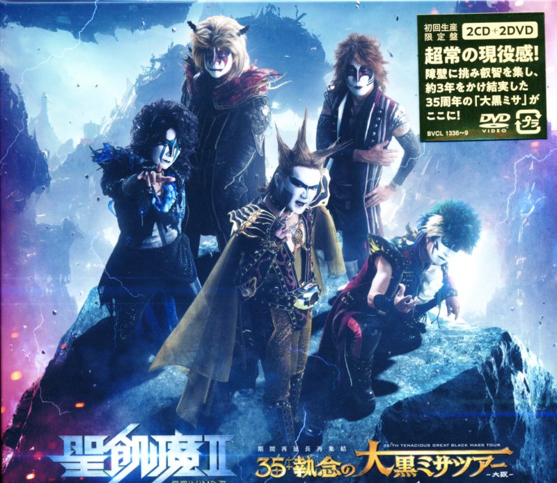 SEIKIMA-II 聖飢魔Ⅱ / 35:TH TENACIOUS GREAT BLACK MASS TOUR -OSAKA 