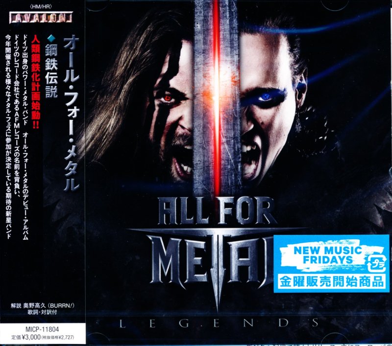All For Metal オール・フォー・メタル / Legends: 鋼鉄伝説 (CD ...