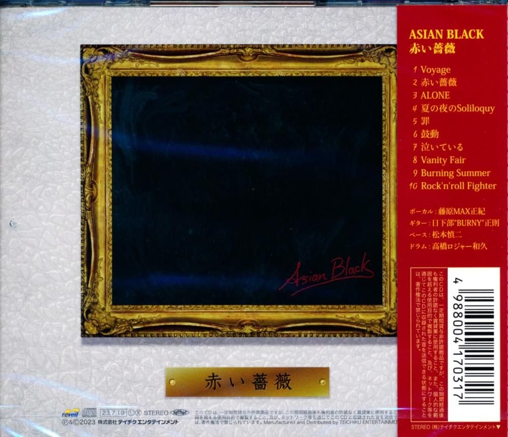 Made in Asia Red Apple Spell Discontinued CD - Art Books