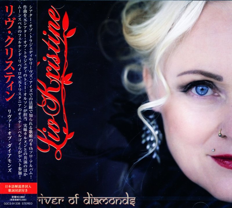 Liv Kristine リヴ・クリスティン / River of Diamonds リヴァー・オブ・ダイアモンズ (CD) - DISK HEAVEN