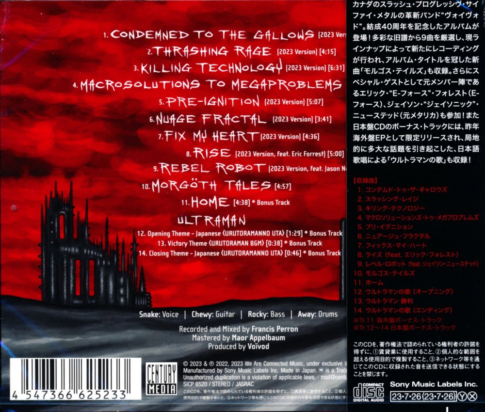 VOIVOD ヴォイヴォド / Morgoth Tales モルゴス・テイルズ (CD