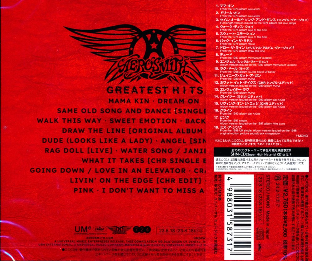 AEROSMITH エアロスミス/ Greatest Hits グレイテスト・ヒッツ [通常盤] [SHM-CD] 初回B2サイズ・ポスター付 -  DISK HEAVEN