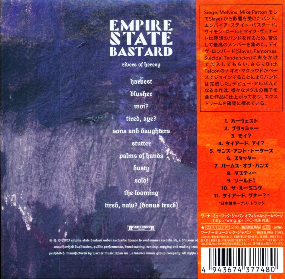 Empire State Bastard エンパイア・ステイト・バスタード / Rivers Of Heresy リヴァース・オブ・ヘレシー (CD)  - DISK HEAVEN