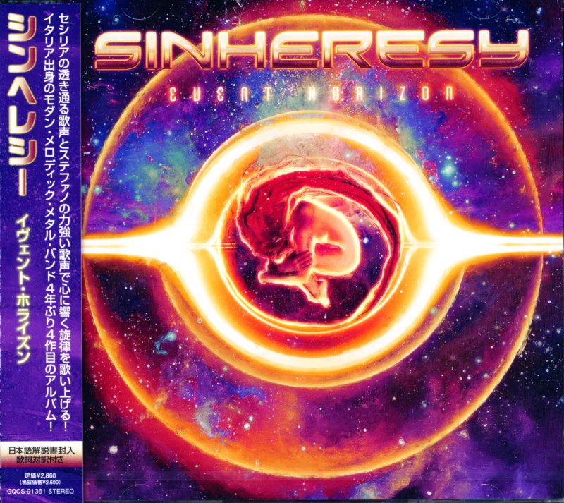 Sinheresy シンヘレシー / Event Horizon イヴェント・ホライズン (CD