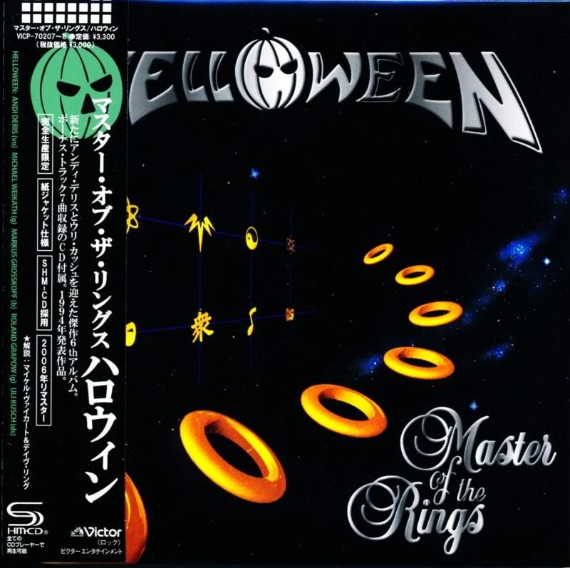 HELLOWEEN ハロウィン / Master Of The Rings マスター・オブ・ザ 