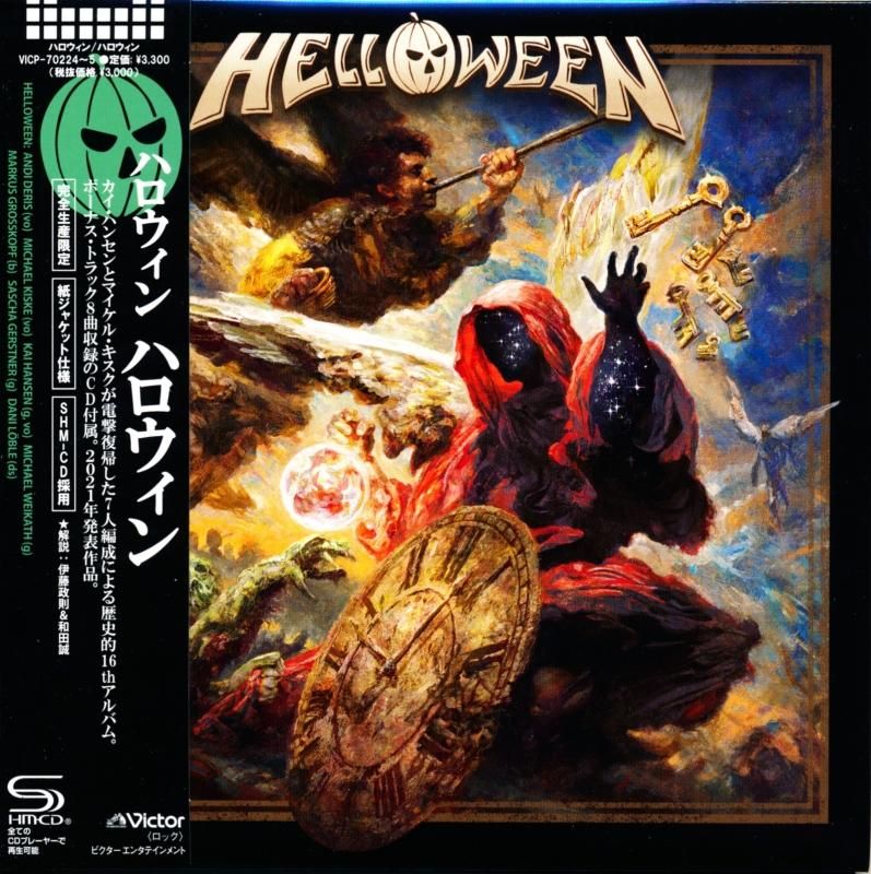 HELLOWEEN ハロウィン / Helloween ハロウィン (2 SHM-紙ジャケCD