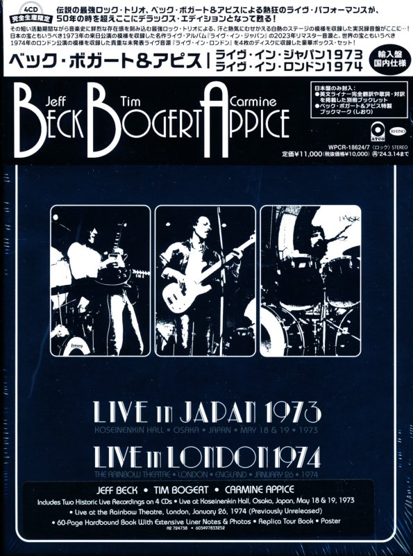Beck, Bogert & Appice ベック・ボガート&アピス / Live in Japan 1973+London 1974  ライヴ・イン・ジャパン1973+ロンドン1974 (4CD) - DISK HEAVEN
