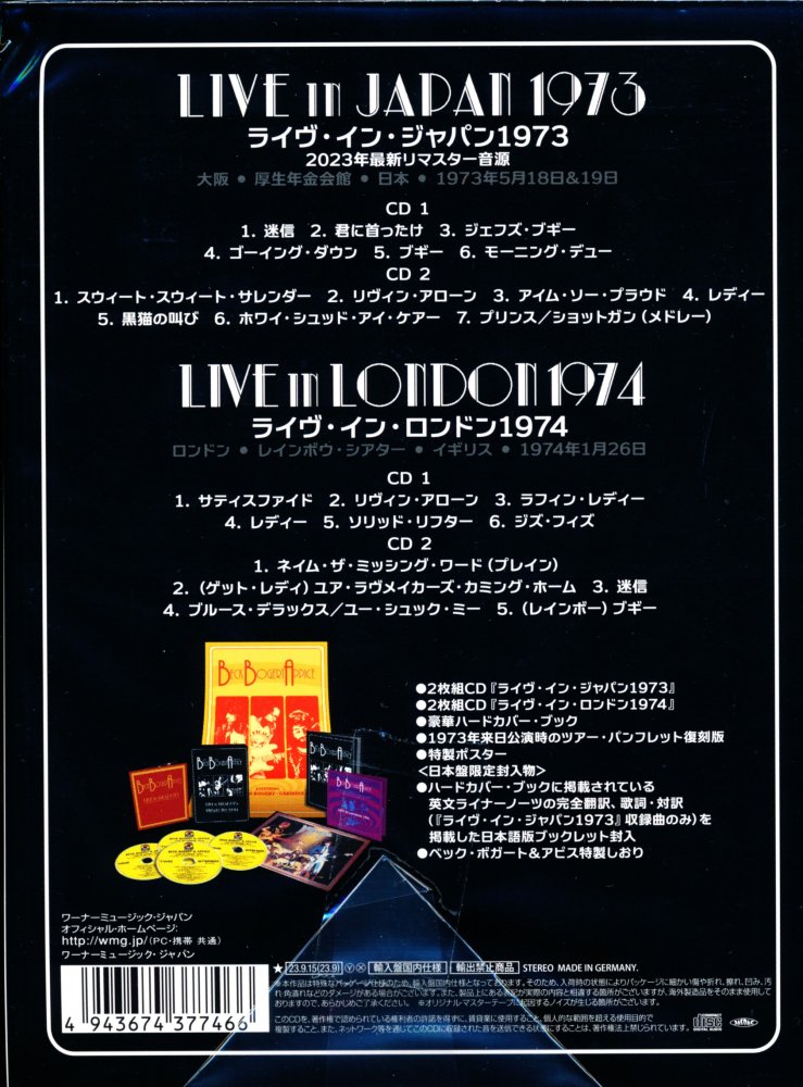 Beck, Bogert & Appice ベック・ボガート&アピス / Live in Japan 1973+London 1974  ライヴ・イン・ジャパン1973+ロンドン1974 (4CD) - DISK HEAVEN