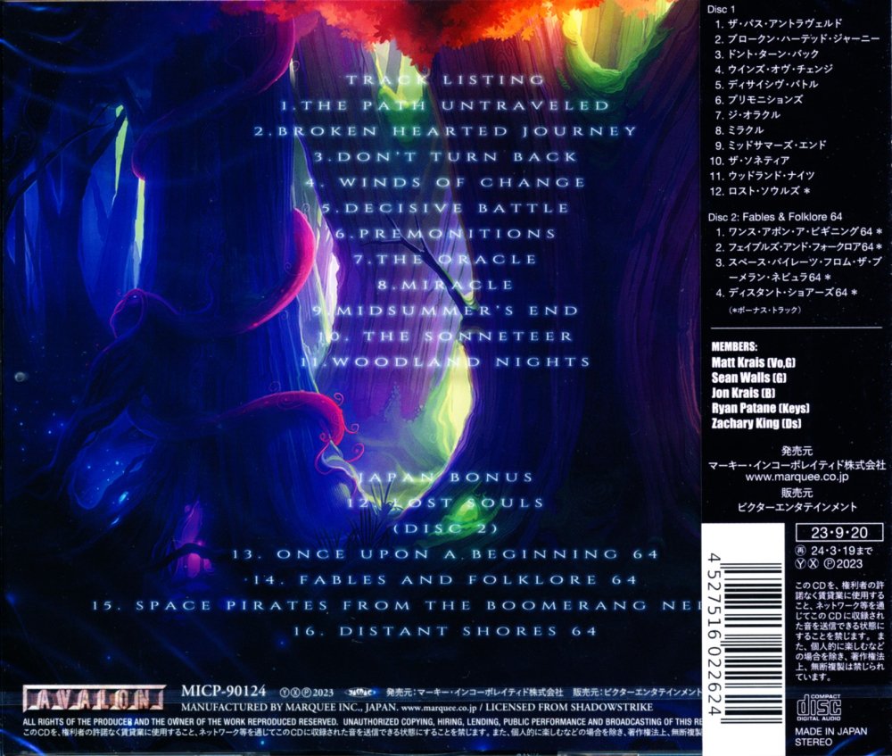Shadowstrike シャドウストライク / Traveler`s Tales トラヴェラーズ・テイルズ (2CD) - DISK HEAVEN