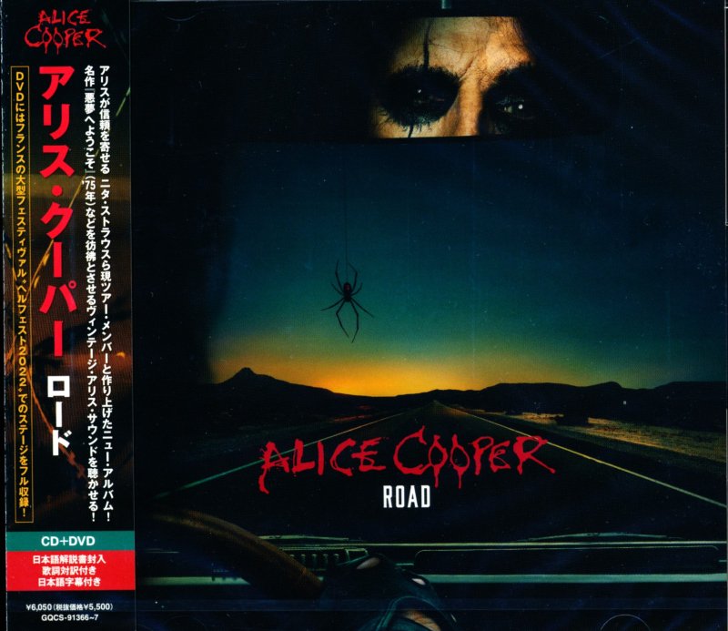 Alice Cooper アリス・クーパー / Road ロード (CD+DVD) - DISK HEAVEN