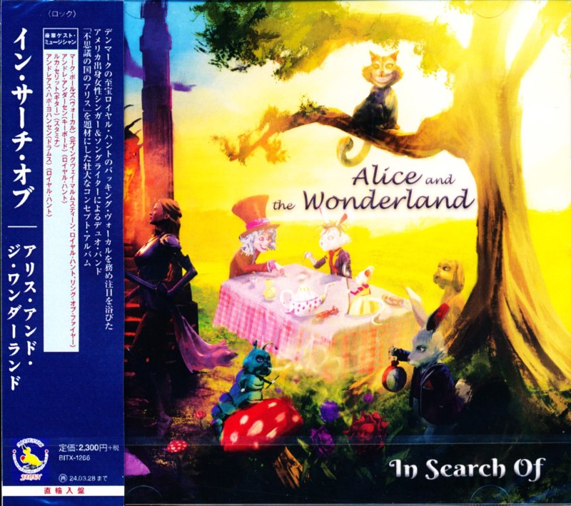 Alice and the Wonderland アリス・アンド・ジ・ワンダーランド / In Search Of イン・サーチ・オブ CD) -  DISK HEAVEN