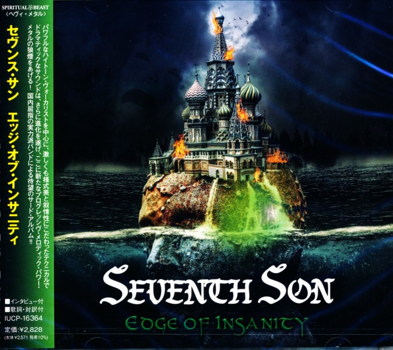 SEVENTH SON セヴンス・サン / Edge Of Insanity エッジ・オブ