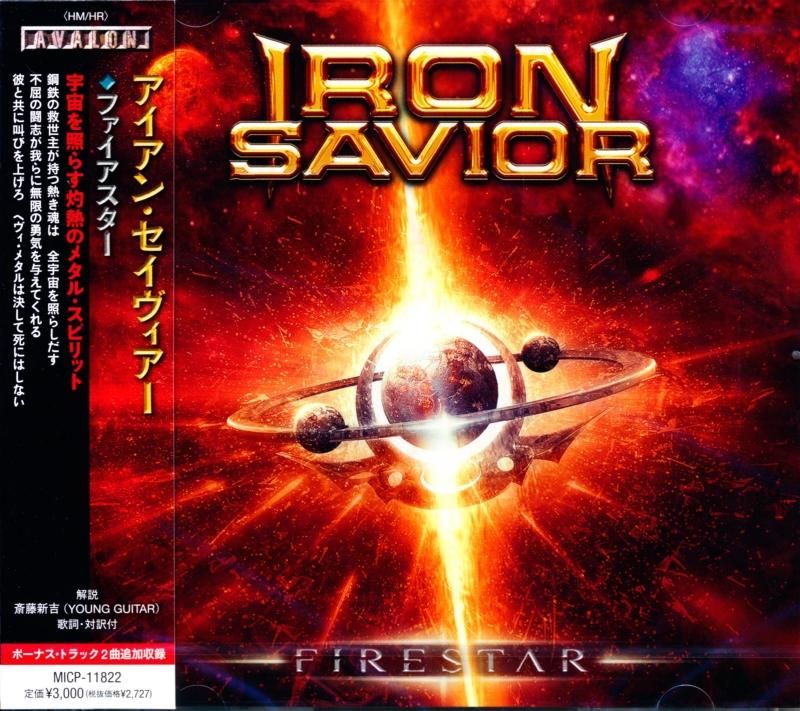 Iron Savior アイアン・セイヴィアー / Firestar ファイアスター (CD 