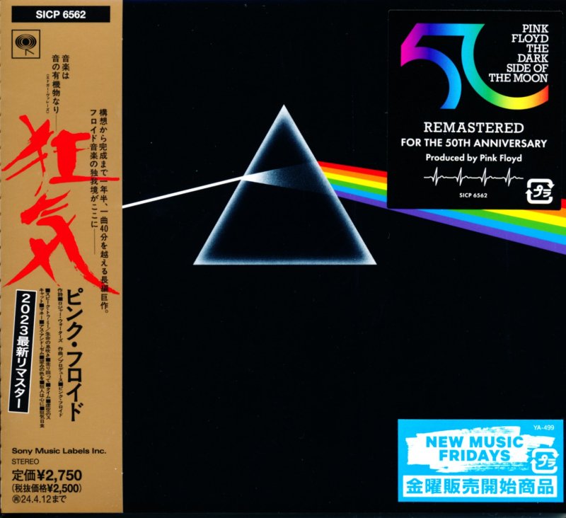 Pink Floyd ピンク・フロイド / The Dark Side Of The Moon 狂気 (2023 
