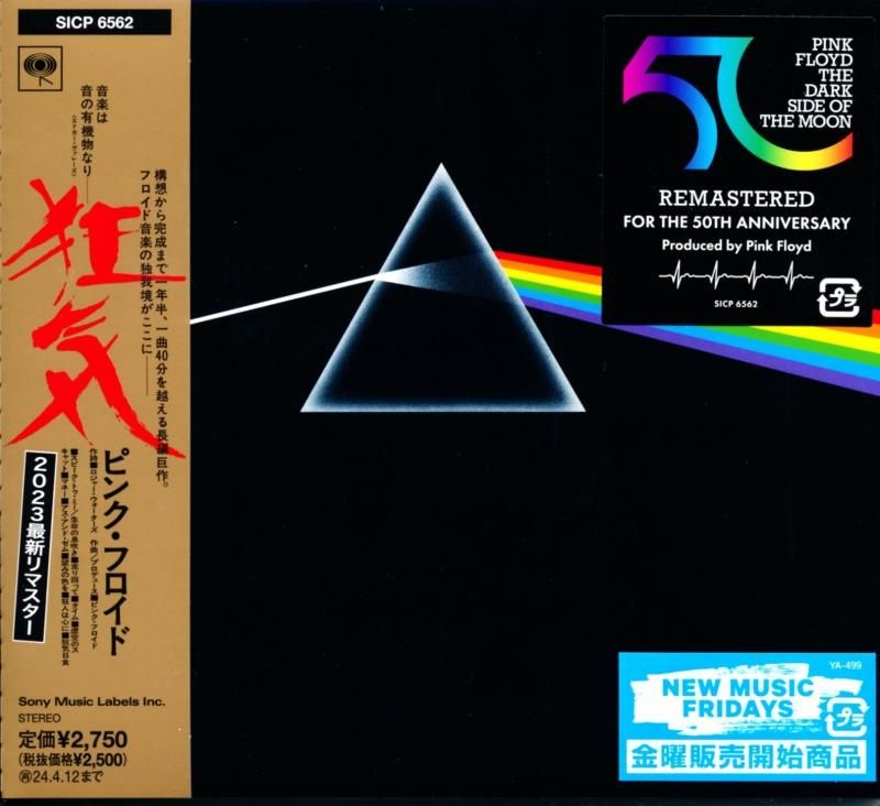 Pink Floyd ピンク・フロイド / The Dark Side Of The Moon 狂気 (2023