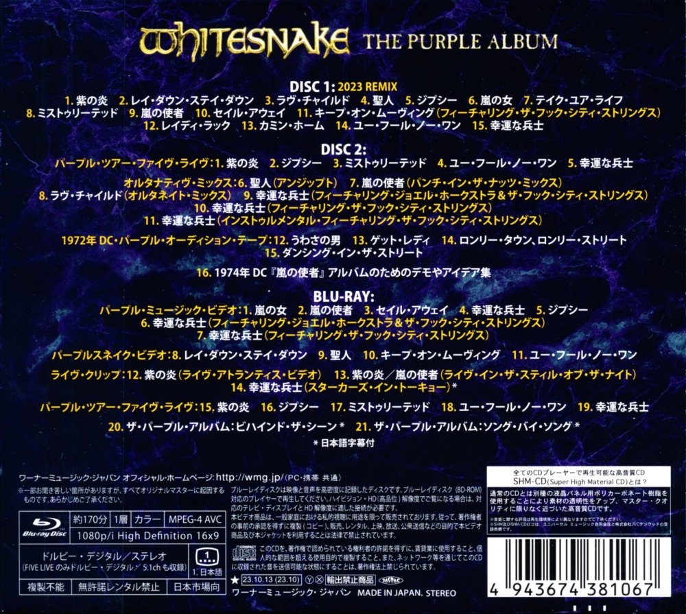 Whitesnake ホワイトスネイク / The Purple Album ザ・パープル