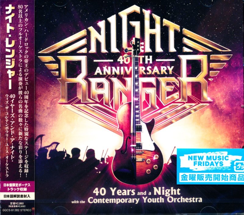 Night Ranger ナイト・レンジャー / 40 Years and a Night with the ...