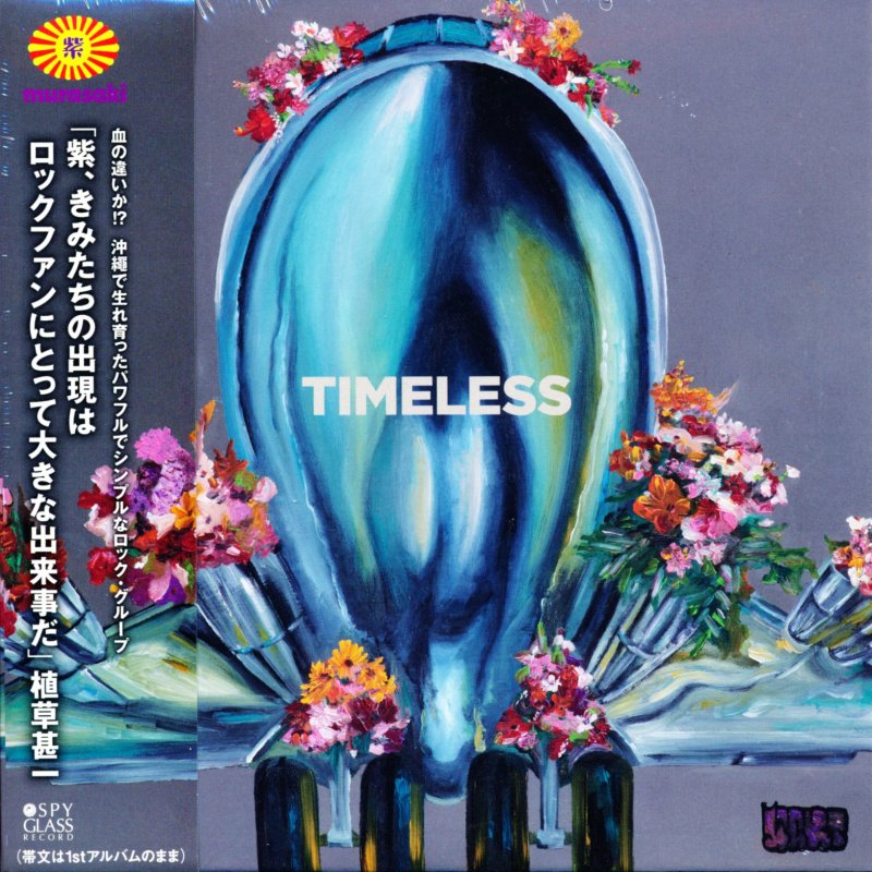 MURASAKI 紫/ TIMELESS タイムレス (紙ジャケットCD) - DISK HEAVEN