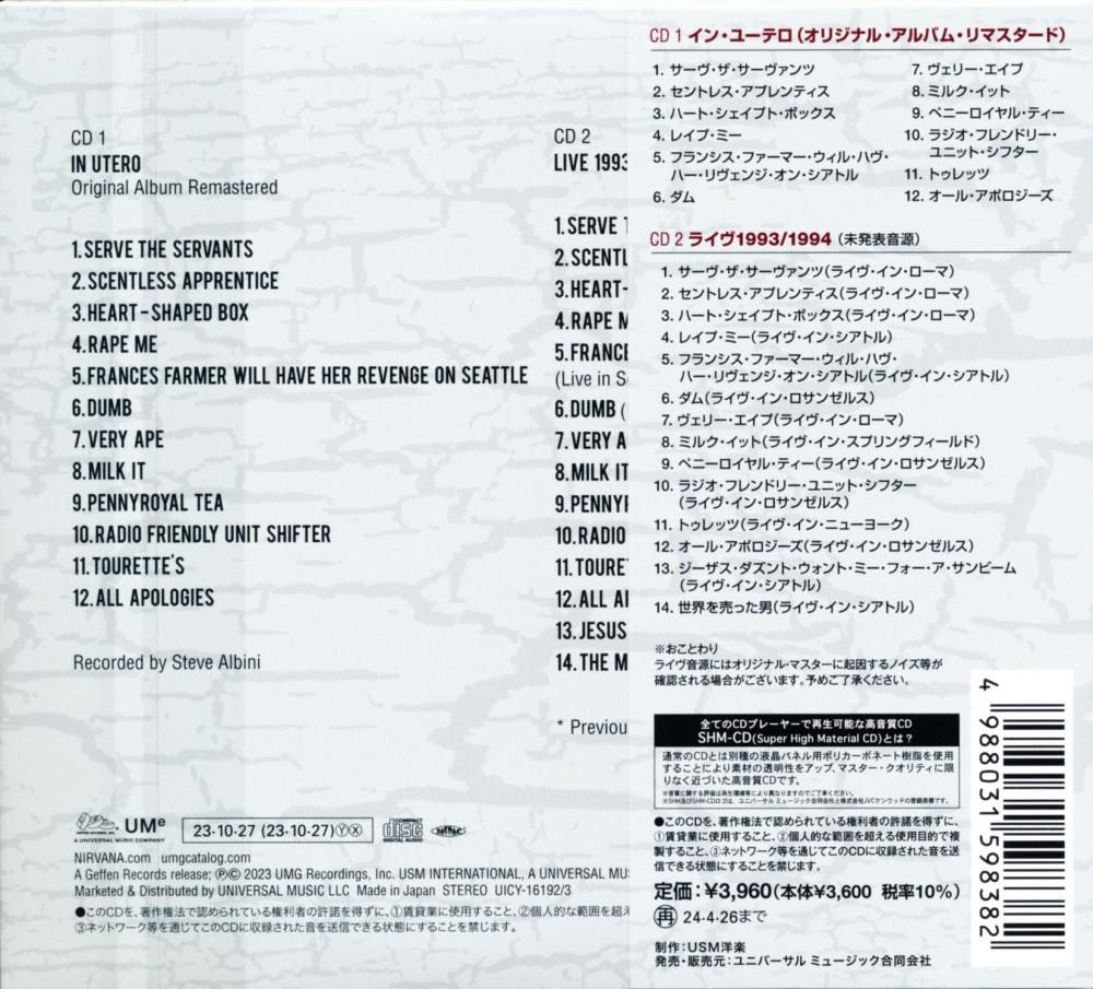 Nirvana ニルヴァーナ / In Utero-30th Anniversary Deluxe
