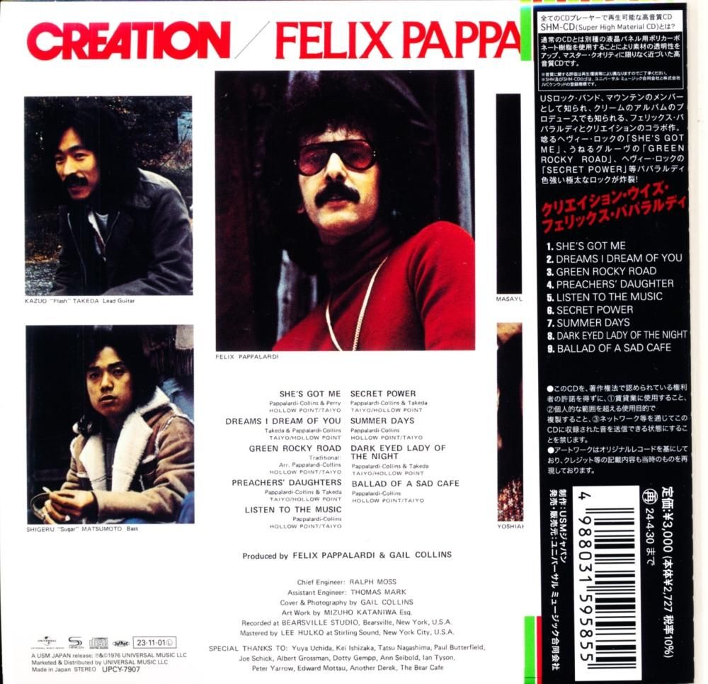 CREATION クリエイション / クリエイション・ウイズ