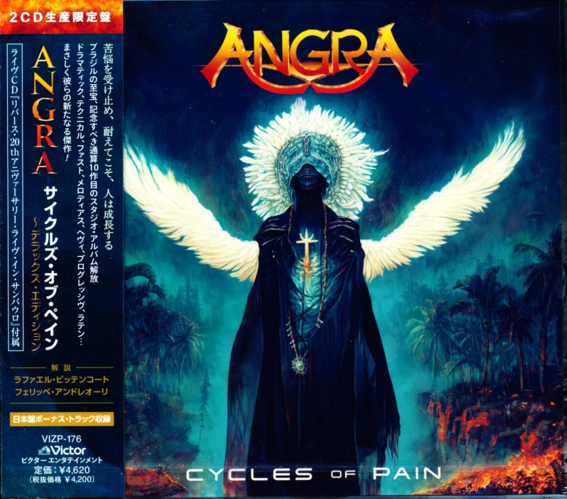 ANGRA アングラ / サイクルズ・オブ・ペイン ～デラックス・エディション Cycles Of Pain - Deluxe Edition (2  CD) - DISK HEAVEN