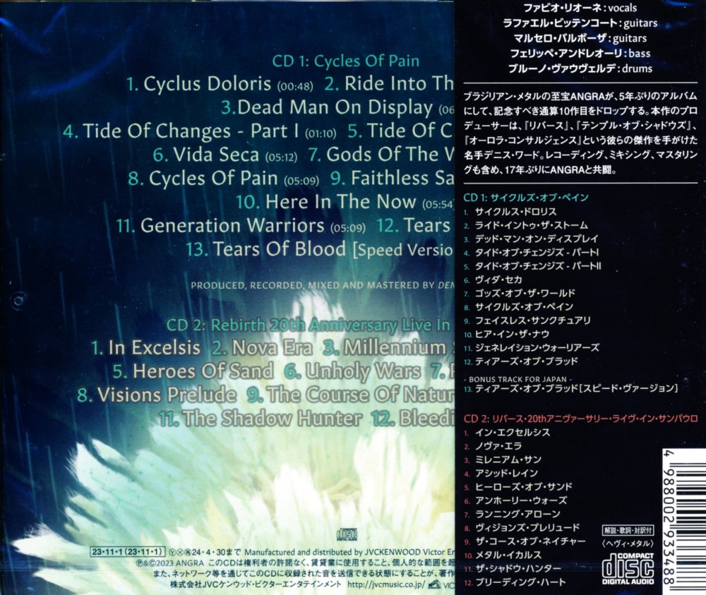 ANGRA アングラ / サイクルズ・オブ・ペイン ～デラックス・エディション Cycles Of Pain - Deluxe Edition (2  CD) - DISK HEAVEN