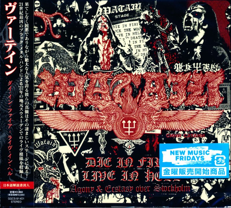 Watain ヴァーテイン / Die in Fire – Live in Hell ダイ・イン・ファイアーライヴ・イン・ヘル (CD) - DISK  HEAVEN