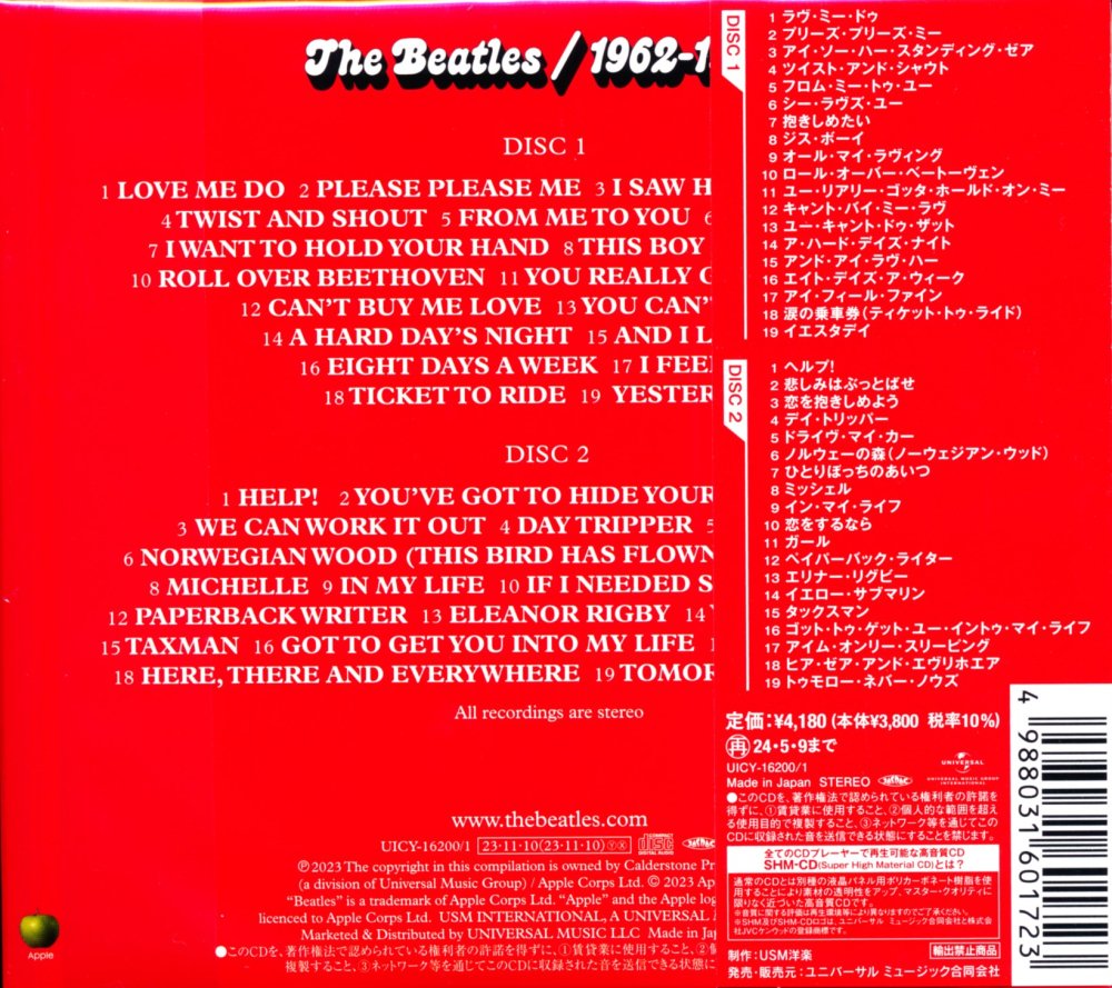 THE BEATLES ザ・ビートルズ / 1962年～1966年 2023エディション [2CD] [SHM-CD] - DISK HEAVEN