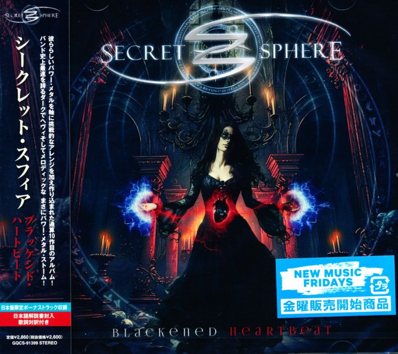 Secret Sphere シークレット・スフィア / Blackened Heartbeat