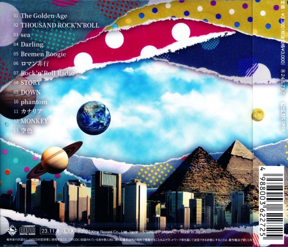 Amazon.co.jp: The Dust'n'Bonez/DEMO CD : おもちゃ
