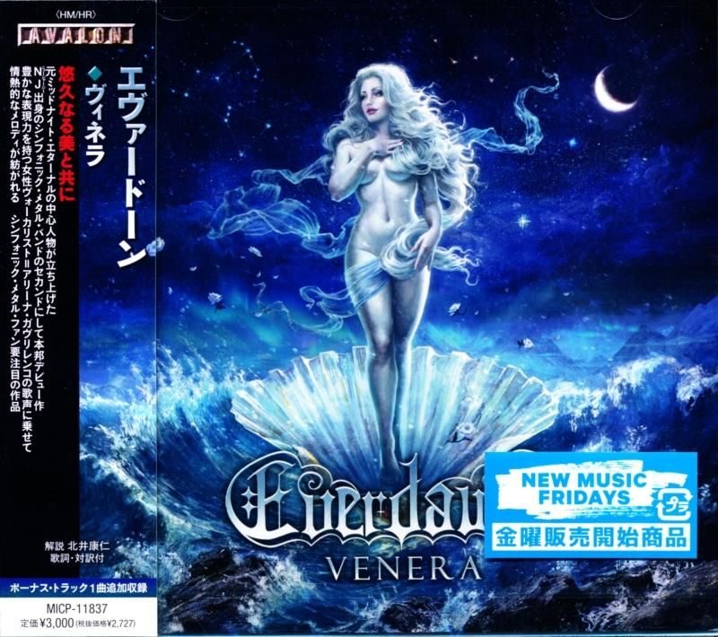Everdawn エヴァードーン / Venera ヴェネラ (CD) - DISK HEAVEN