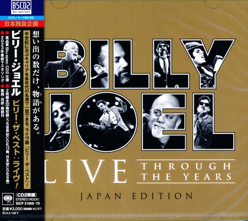 Billy Joel ビリー・ジョエル / ビリー・ザ・ベスト：ライヴ！- Live 