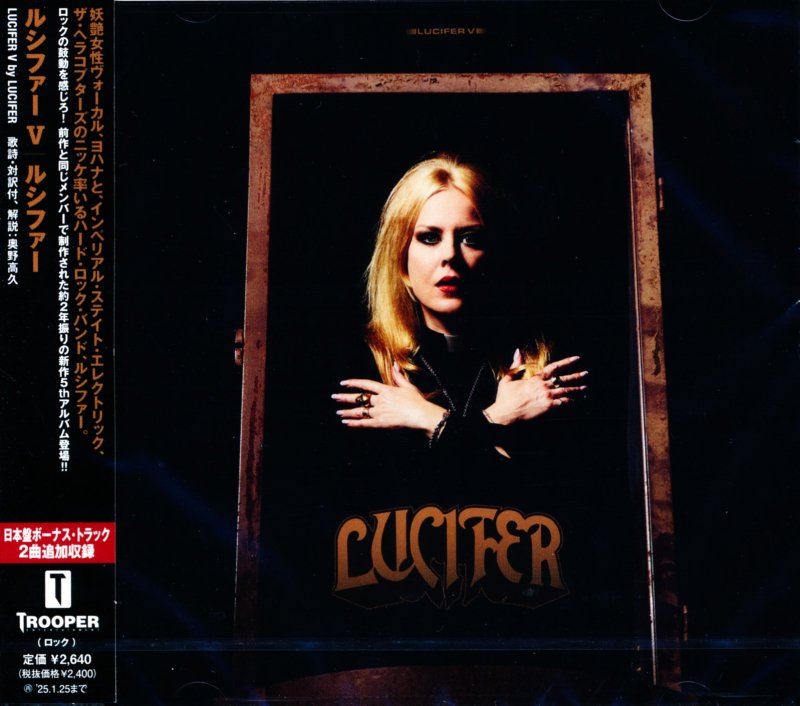 LUCIFER ルシファー / Lucifer V ルシファー V (CD) - DISK HEAVEN