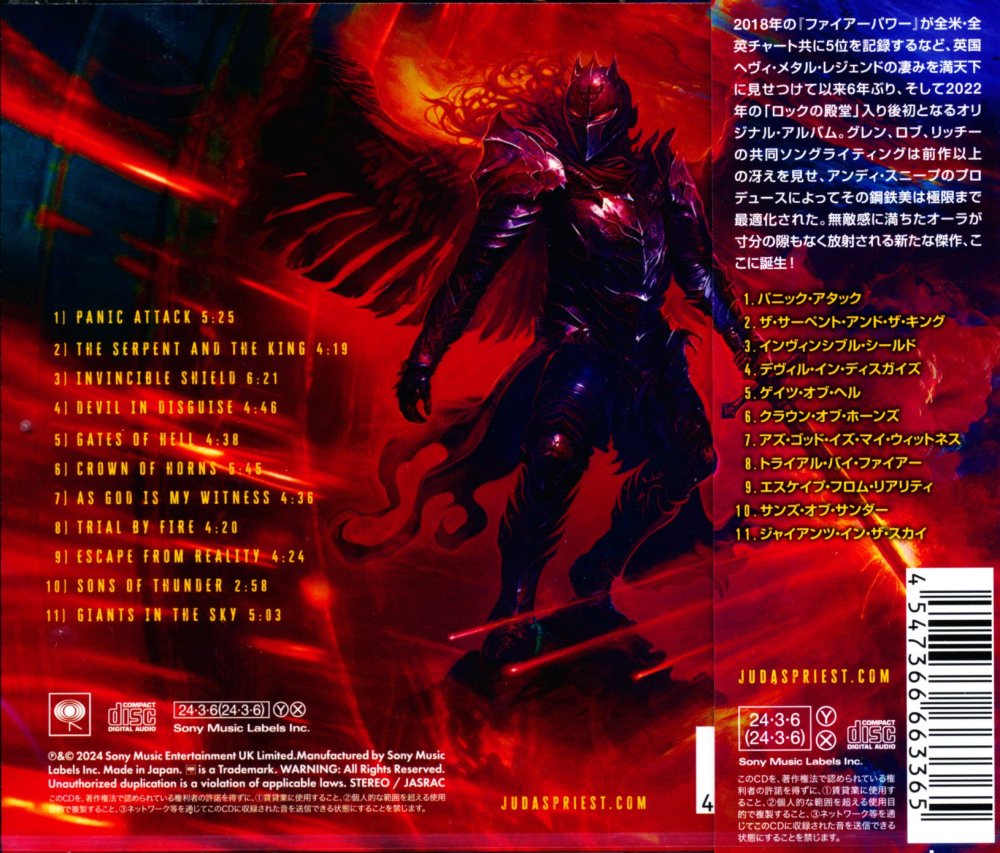 JUDAS PRIEST ジューダス・プリースト / Invincible Shield インヴィン