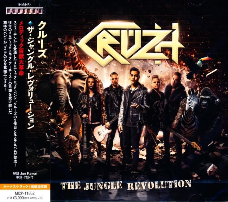 Cruzh クルーズ / Jungle Revolution ザ・ジャングル・レヴォ