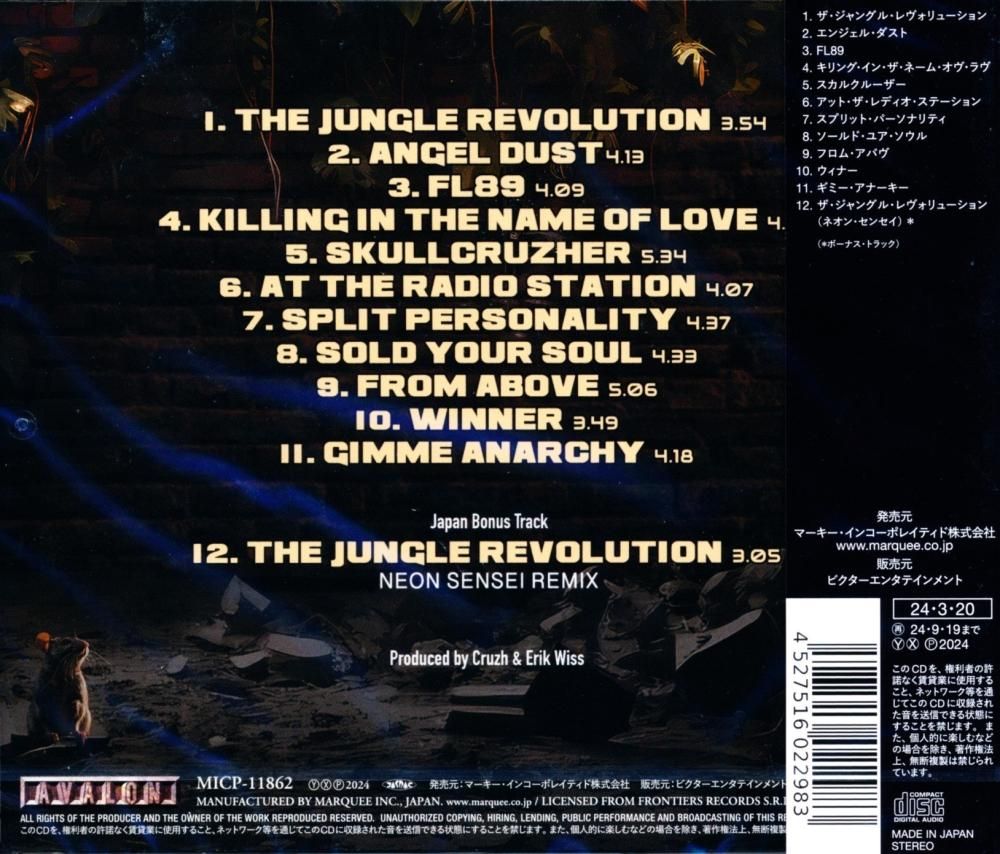 クルーズ　CRUZH / CRUZH 【輸入盤】 Cruzh クルーズ / Jungle Revolution ザ・ジャングル・レヴォ