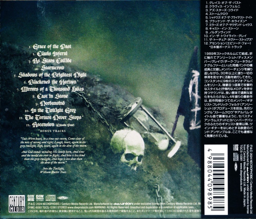Necrophobic ネクロフォビック / In The Twilight Grey イン・ザ・トワイライト・グレイ (CD) - DISK  HEAVEN