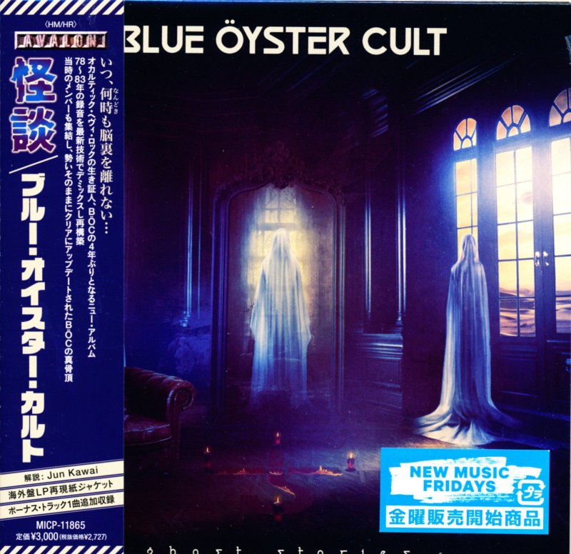 Blue Oyster Cult ブルー オイスター カルト 1979年 Japan Tour せわしい ジャパン ツアー 日本公演 ギターピック  売買されたオークション情報 落札价格 【au payマーケット】の商品情報をアーカイブ公開