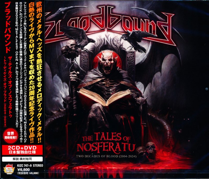 Bloodbound ブラッドバウンド / The Tales of Nosferatu-Two Decades of Blood ノスフェラトゥ  2004-2024 (2CD+DVD) - DISK HEAVEN