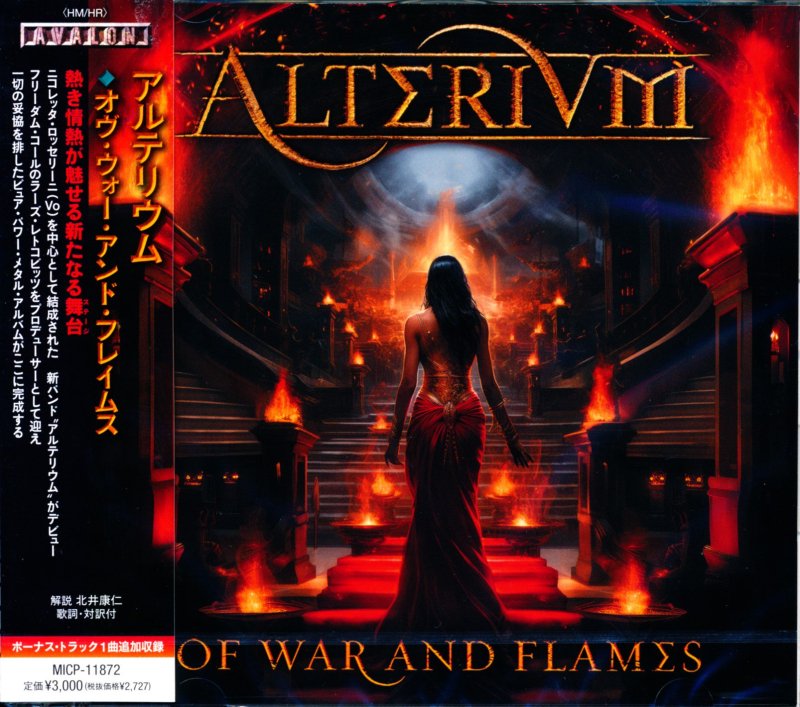 ALTERIUM アルテリウム / Of War And Flames オヴ・ウォー・アンド・フレイムス (CD) - DISK HEAVEN