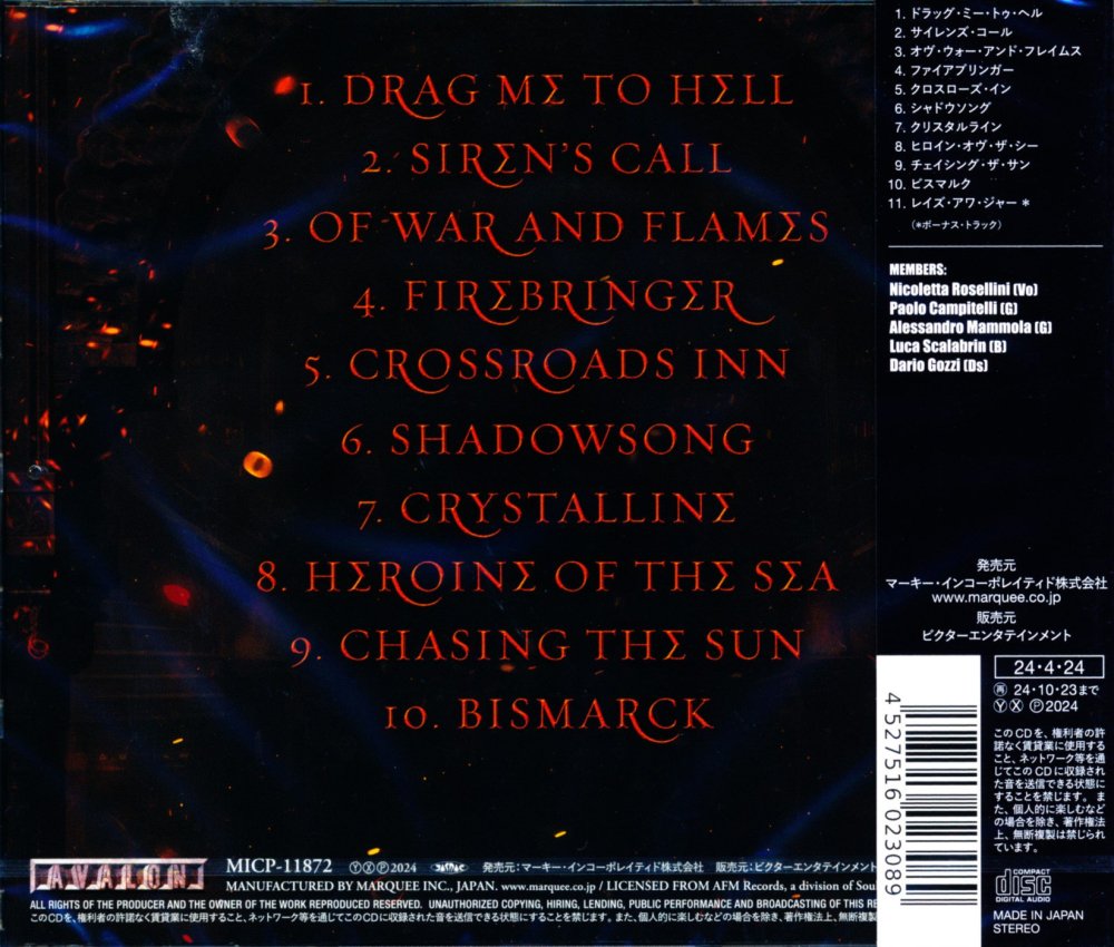 ALTERIUM アルテリウム / Of War And Flames オヴ・ウォー・アンド・フレイムス (CD) - DISK HEAVEN