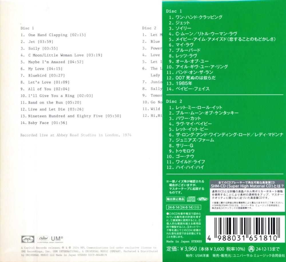 Paul McCartney & Wings ポール・マッカートニー＆ウイングス
