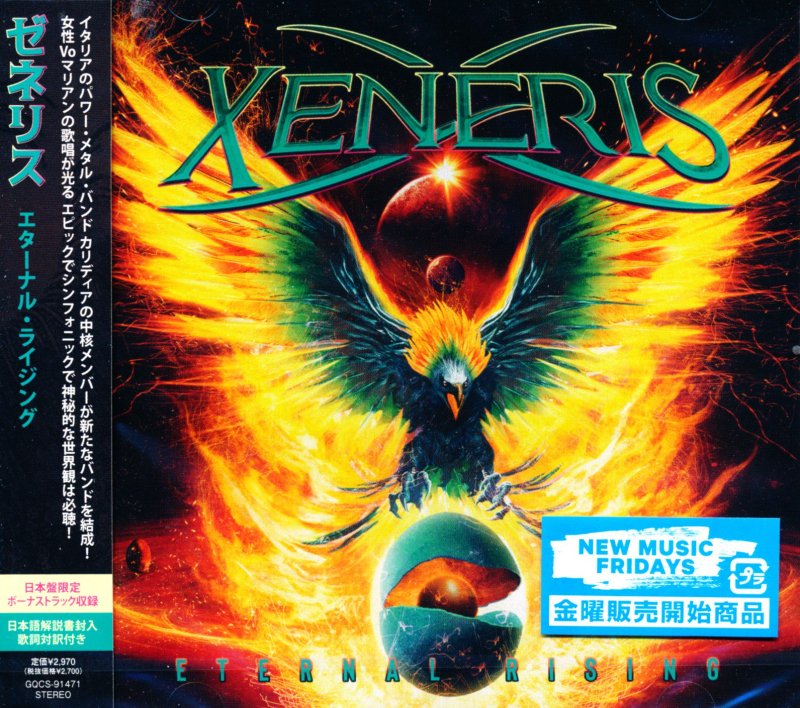 Xeneris ゼネリス /Eternal Rising エターナル・ライジング (CD) - DISK HEAVEN