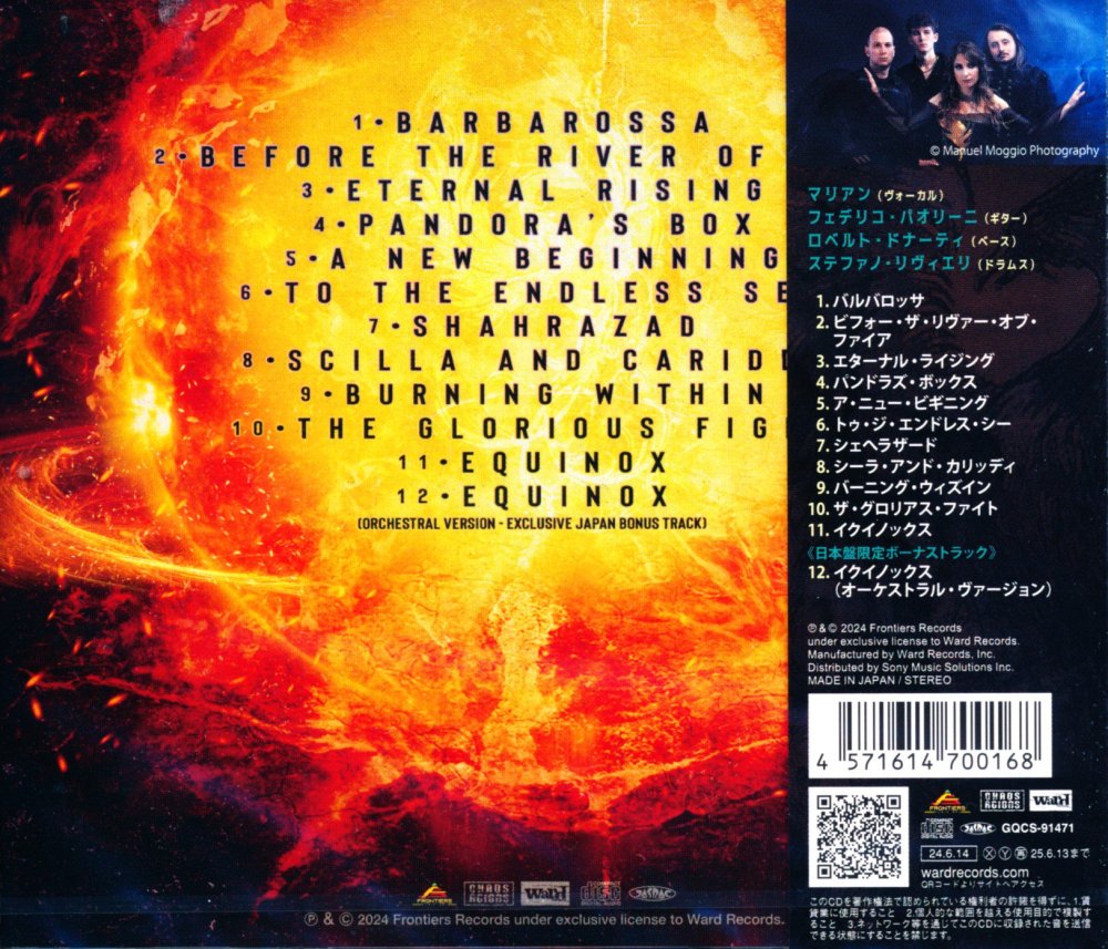 Xeneris ゼネリス /Eternal Rising エターナル・ライジング (CD) - DISK HEAVEN
