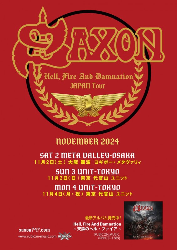 SAXON サクソン 来日公演チケット発売！Hell